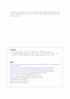 [성 사회학] 스와핑 리포트-18