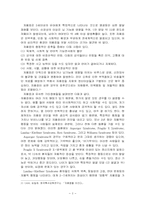 이상행동의 제형태, 원인과 치료-3