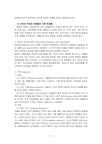 이상행동의 제형태, 원인과 치료-6