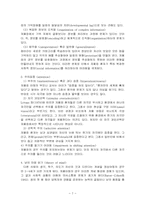 이상행동의 제형태, 원인과 치료-7
