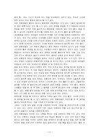 이상행동의 제형태, 원인과 치료-13