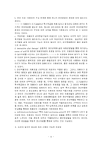 이상행동의 제형태, 원인과 치료-16