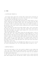 여성의 성 레포트-2