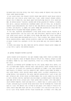 여성의 성 레포트-3