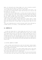 여성의 성 레포트-4
