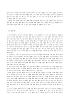 여성의 성 레포트-5