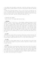 여성의 성 레포트-6