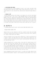 여성의 성 레포트-7
