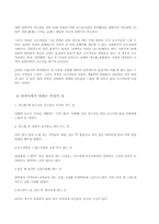 여성의 성 레포트-8