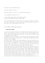 여성의 성 레포트-9