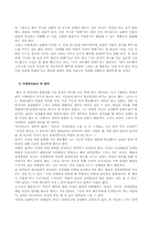 여성의 성 레포트-10
