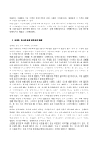 여성의 성 레포트-11