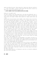 여성의 성 레포트-12