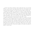 여성의 성 레포트-13