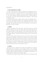 성매매특별법 허와 실-3