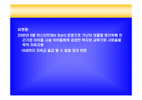 기업의 사회공헌-11
