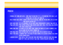 기업의 사회공헌-14