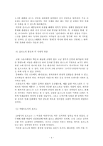 성정치적 관점에서 바라본 인터넷 포르노-6