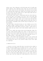 성정치적 관점에서 바라본 인터넷 포르노-7