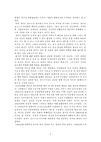 성정치적 관점에서 바라본 인터넷 포르노-8