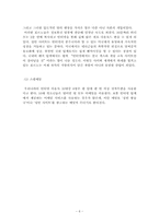 성정치적 관점에서 바라본 인터넷 포르노-10