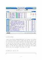 성정치적 관점에서 바라본 인터넷 포르노-13