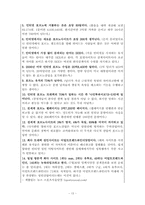 성정치적 관점에서 바라본 인터넷 포르노-15