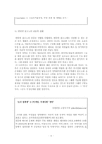 성정치적 관점에서 바라본 인터넷 포르노-16