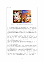 성정치적 관점에서 바라본 인터넷 포르노-17