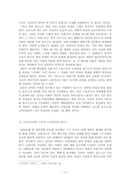 성정치적 관점에서 바라본 인터넷 포르노-19