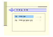 치매노인가족의 문제점 및 대책-3