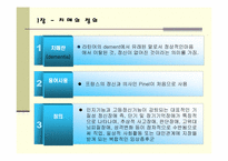 치매노인가족의 문제점 및 대책-4