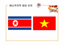 [중국정치] 중국의 당-정 체제 및 권력구조-6
