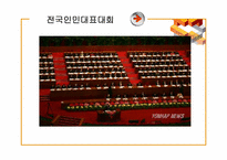 [중국정치] 중국의 당-정 체제 및 권력구조-20