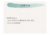 비행청소년 가족-7