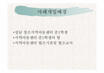 비행청소년 가족-8