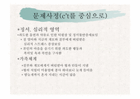 비행청소년 가족-12