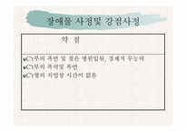 비행청소년 가족-17