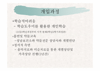 비행청소년 가족-20