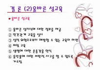 청소년 성문제의 유형과 그 실태-18