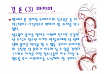 청소년 성문제의 유형과 그 실태-19
