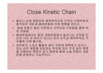 kinetic chain의 개념-6