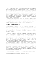 [희곡분석] 유치진의 `소` 분석-7