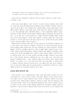 [희곡분석] 유치진의 `소` 분석-8