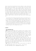 [희곡분석] 유치진의 `소` 분석-17