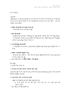 [희곡분석] `이영녀`와 `산돼지`를 통해서 본 김우진의 사실주의와 표현주의-4
