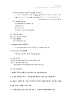 [희곡분석] `이영녀`와 `산돼지`를 통해서 본 김우진의 사실주의와 표현주의-5