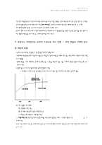 [희곡분석] `이영녀`와 `산돼지`를 통해서 본 김우진의 사실주의와 표현주의-12