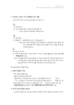[희곡분석] `이영녀`와 `산돼지`를 통해서 본 김우진의 사실주의와 표현주의-13