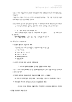 [희곡분석] `이영녀`와 `산돼지`를 통해서 본 김우진의 사실주의와 표현주의-14